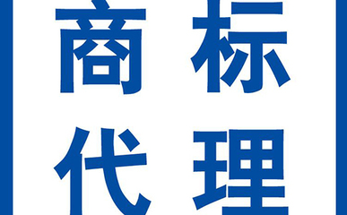 企業(yè)商標(biāo)變革轉(zhuǎn)讓大概須要多久時(shí)光?