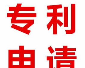圖 花都商標(biāo)注冊(cè) 花都專(zhuān)利申請(qǐng) 花都公司注冊(cè) 廣州商標(biāo)專(zhuān)利