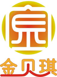 金貝琪食品加工廠 一枚蘊(yùn)含品質(zhì)與信賴(lài)的logo設(shè)計(jì)之路