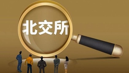北交所上會潮起，馳誠股份等三企聚焦環境監測新機遇