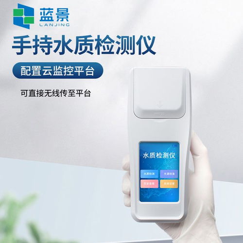 藍(lán)景水產(chǎn)養(yǎng)殖水質(zhì)分析儀 守護(hù)水域健康，助力養(yǎng)殖豐收